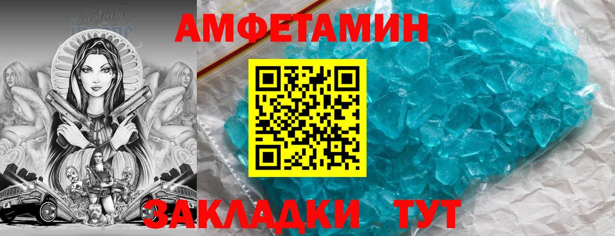 АМФЕТАМИН VHQ  АМФ  Назрань  АМФ  Вход с VPN 