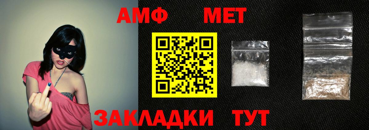 АМФЕТАМИН VHQ Назрань