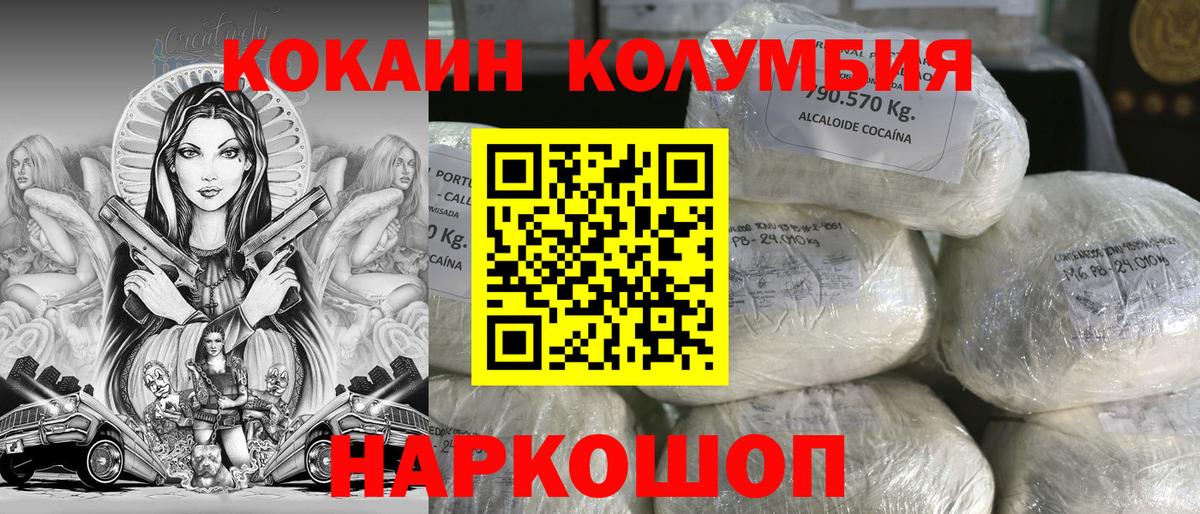 COCAIN  Кокаин Перу  Вход с VPN  Назрань  КОКАИН 98% 