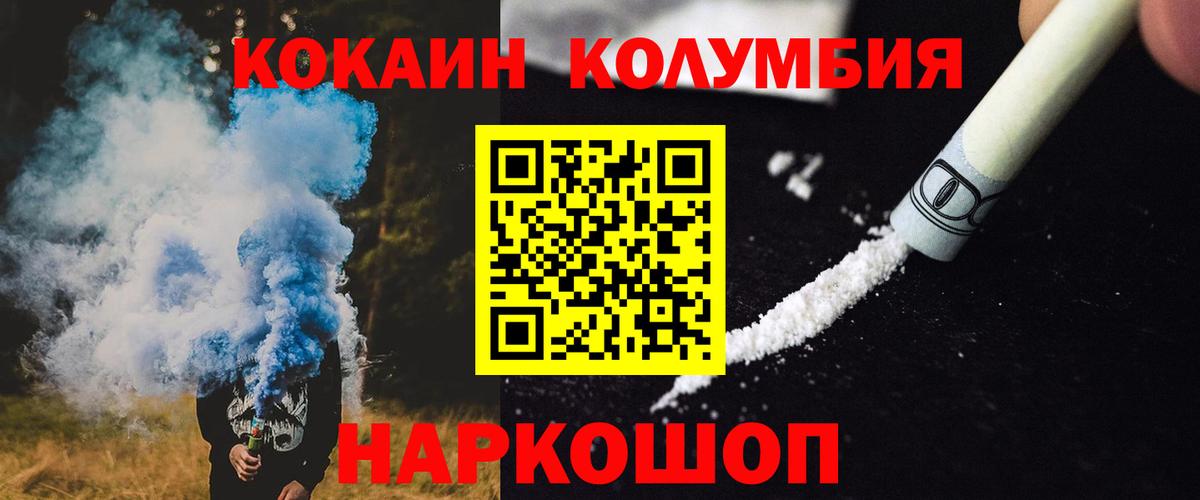 Кокаин FishScale Назрань