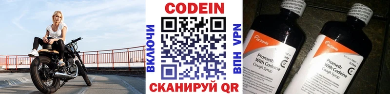 Кодеиновый сироп Lean напиток Lean (лин)  Назрань 