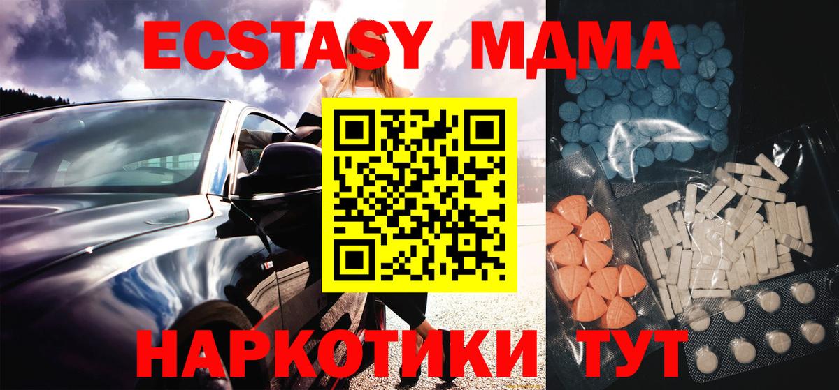 ЭКСТАЗИ ешки  ЭКСТАЗИ  Назрань  Вход с VPN  Ecstasy диски 