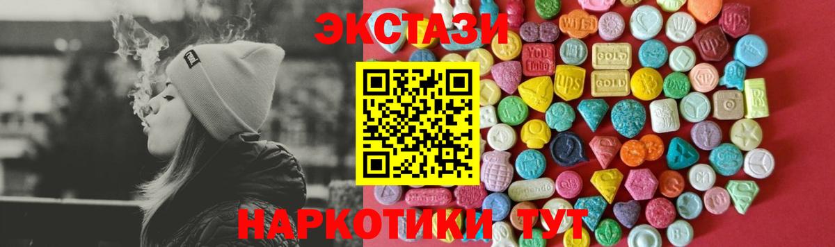 Ecstasy 99% Назрань