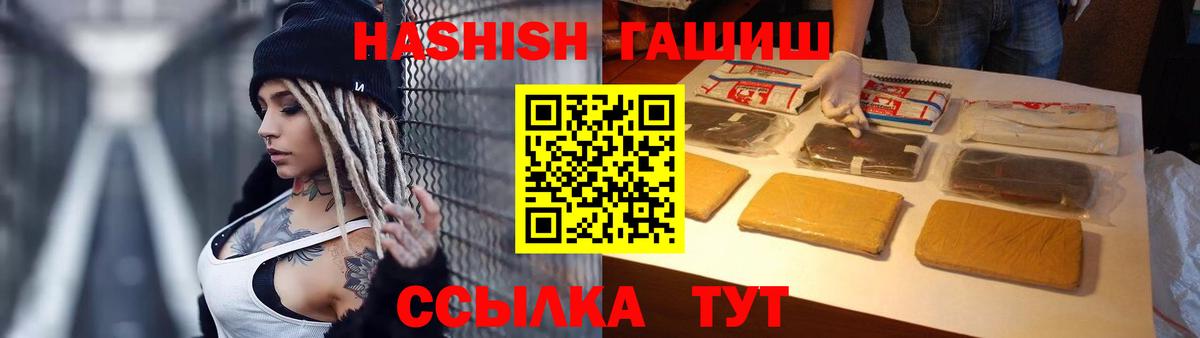 Гашиш гашик Назрань