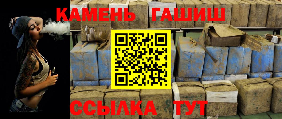 Гашиш гарик  ГАШИШ  хочу   ГАШ hashish  Вход с VPN  Назрань 