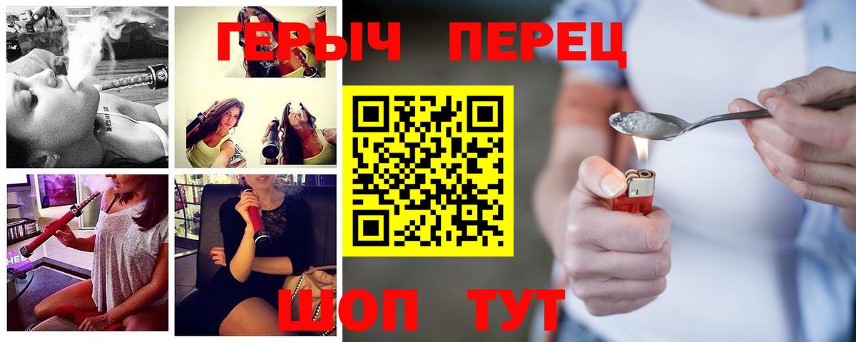 ГЕРОИН Heroin Назрань