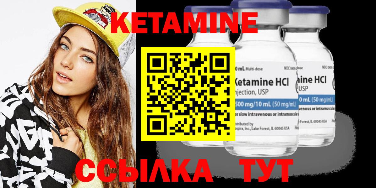 Кетамин ketamine Назрань
