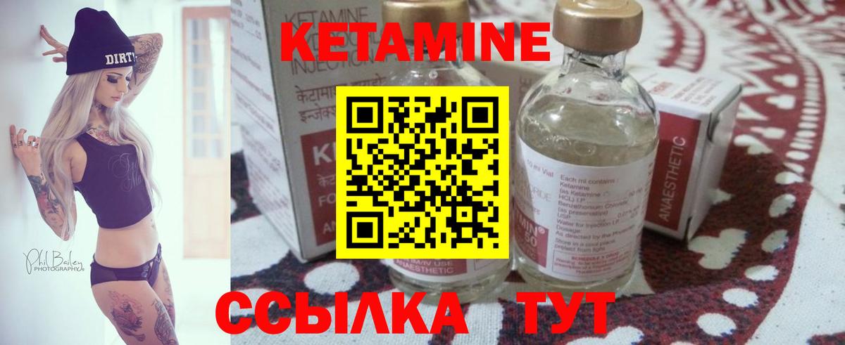 Кетамин VHQ  КЕТАМИН ketamine  Назрань  mega онион  Вход с VPN 
