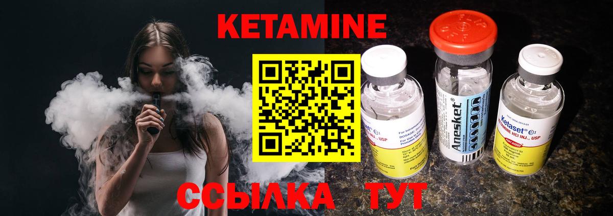 Кетамин ketamine  КЕТАМИН ketamine  Назрань 