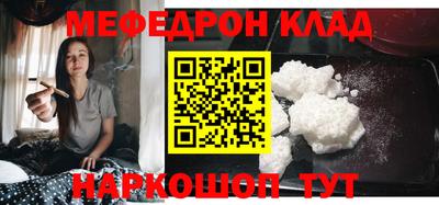 мяу мяу кристалл Берёзовский