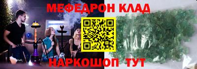 мефедрон Жуковский