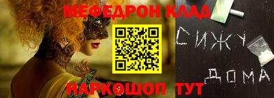 мефедрон Жуковский