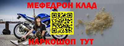 мяу мяу кристалл Берёзовский