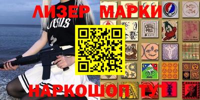 кристаллы Бийск