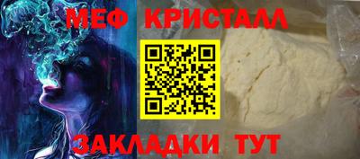 кристаллы Бийск