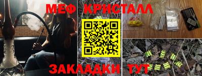 мяу мяу кристалл Берёзовский