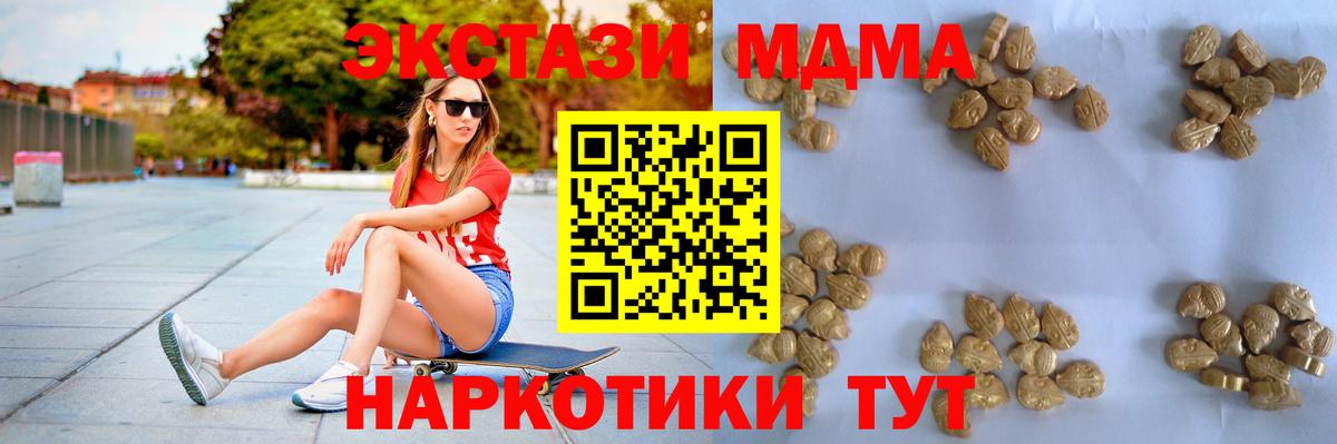 MDMA VHQ  МДМА  МДМА Molly  Назрань 