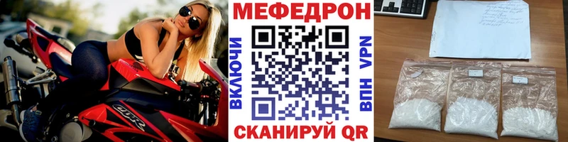 Мефедрон кристаллы  дарнет шоп  Назрань 