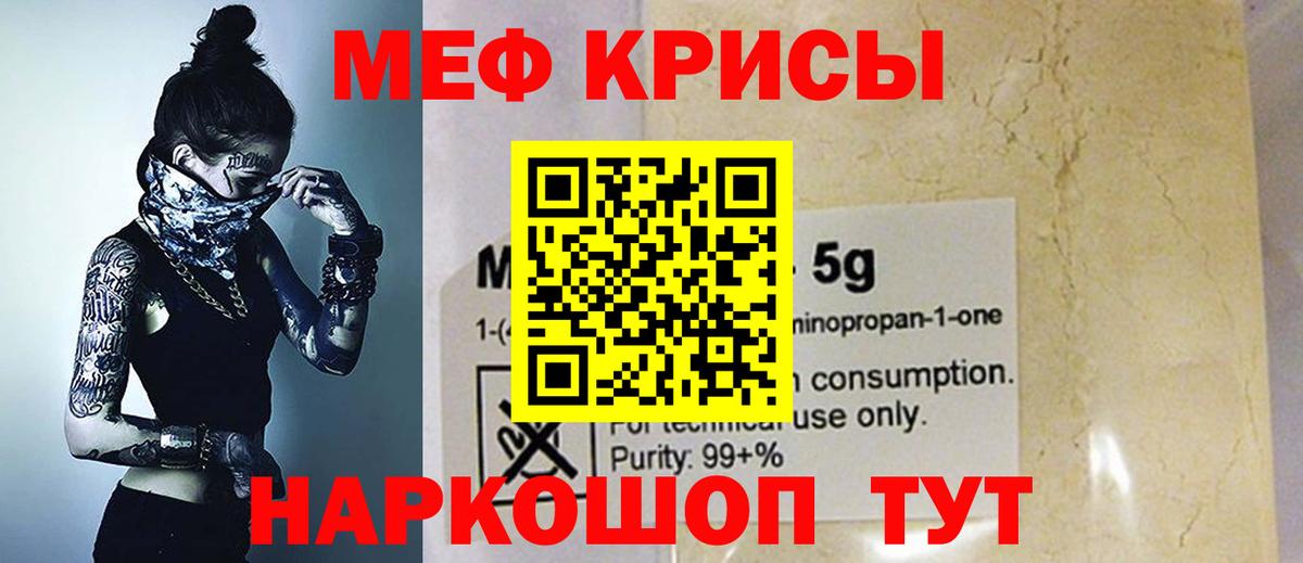 МЕФ  МЯУ-МЯУ VHQ  МЯУ-МЯУ mephedrone  Вход с VPN  МЕФ  Назрань 