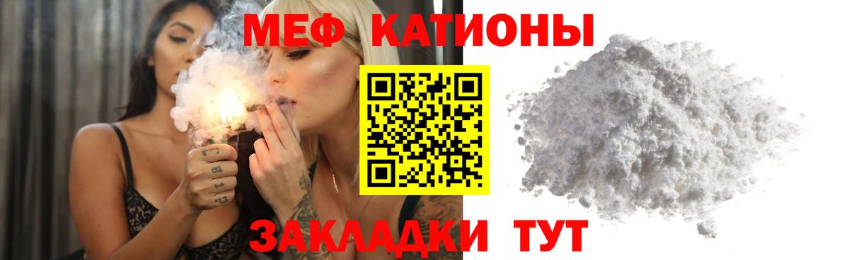 МЯУ-МЯУ кристаллы  Назрань  МЕФ  Мефедрон мяу мяу  Мефедрон 