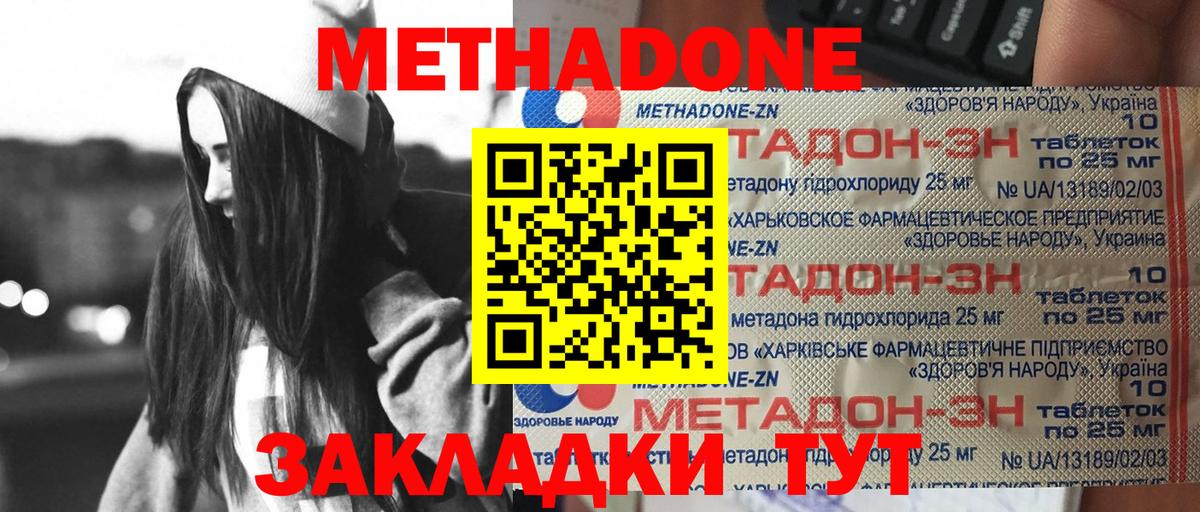 Назрань  Метадон белоснежный  Вход с VPN  Метадон белоснежный 