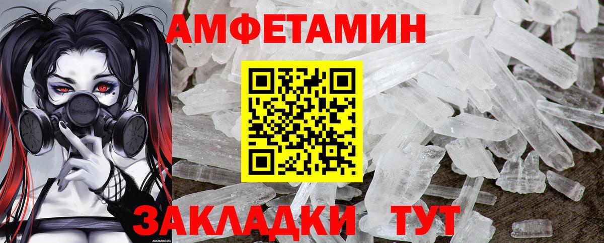 Первитин мет Назрань
