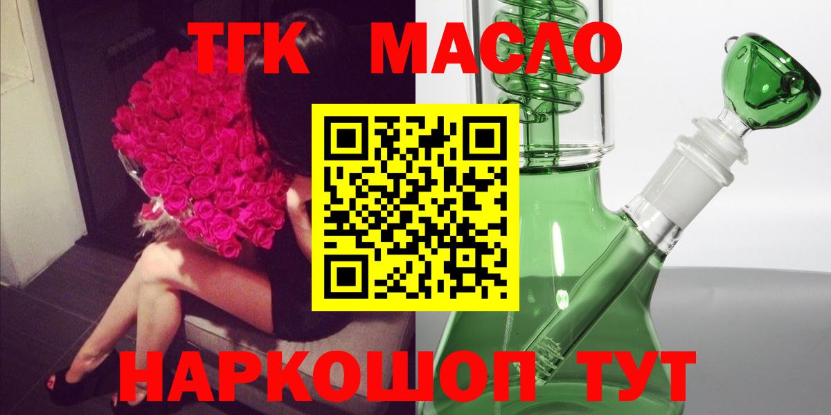 ТГК вейп с тгк Назрань