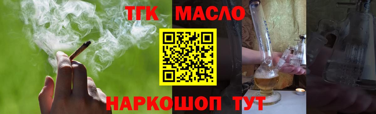 Назрань  ТГК вейп с тгк  блэк спрут ТОР  Вход с VPN 